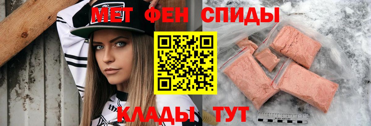 АМФ  АМФ Розовый  Вход с VPN  Грязи 