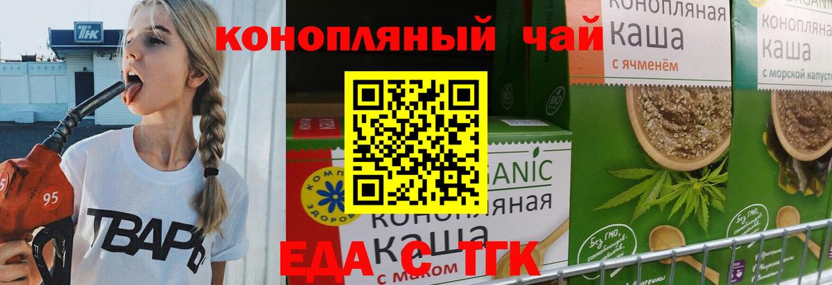 Грязи  Печенье с ТГК марихуана  Вход с VPN 