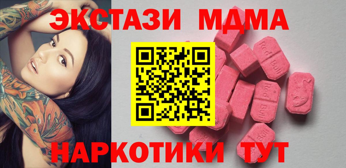 ЭКСТАЗИ  Вход с VPN  МЕГА зеркало  Грязи  Ecstasy Punisher  ЭКСТАЗИ круглые 