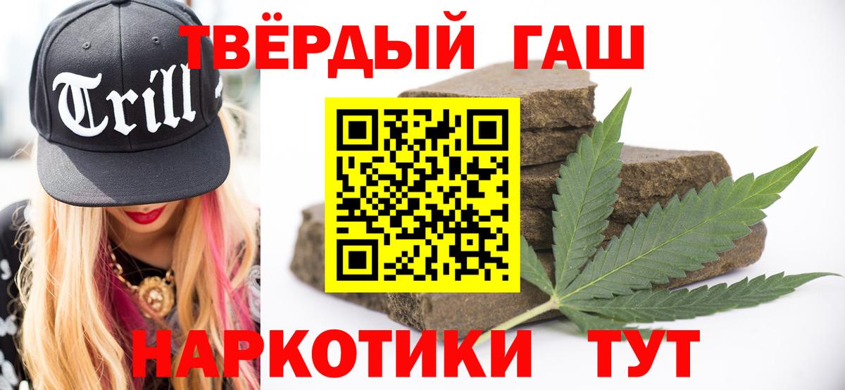 ГАШИШ  Вход с VPN  Грязи  ГАШ Изолятор 