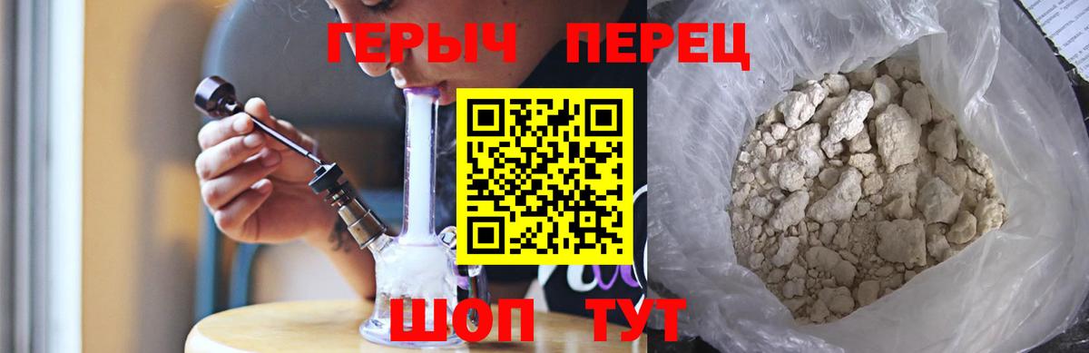 Грязи  ГЕРОИН гречка  Вход с VPN 