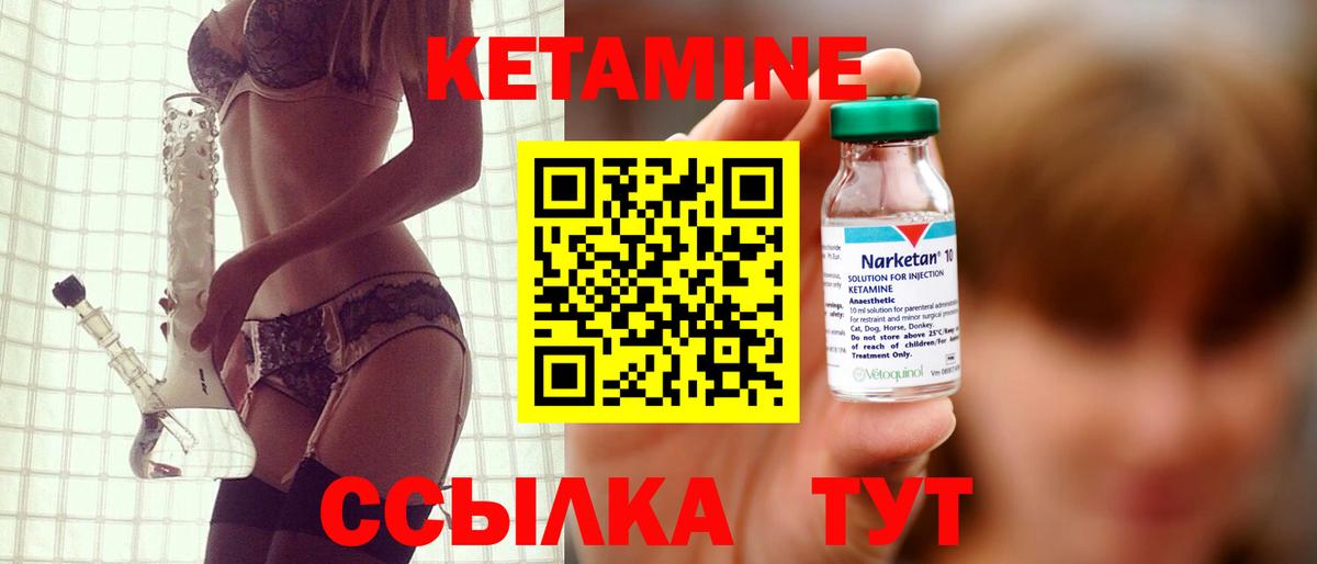 Грязи  Кетамин VHQ  это формула  Вход с VPN  КЕТАМИН VHQ 