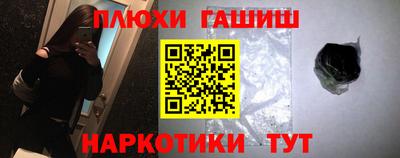 синтетический гашиш Лесосибирск