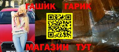 бутик Ливны