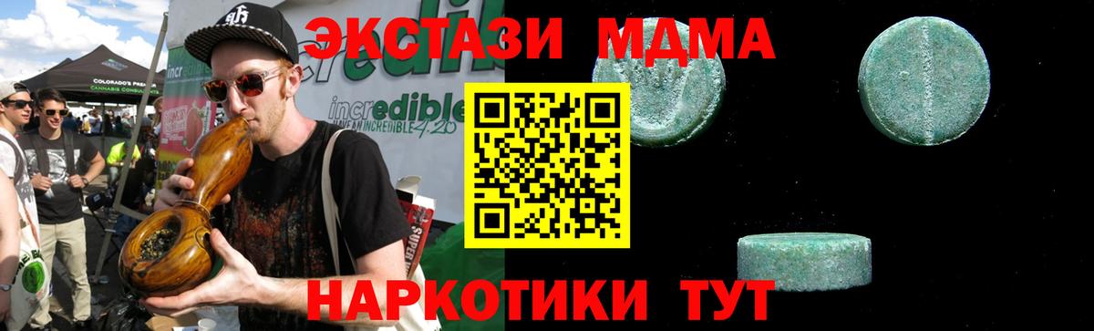 MDMA Molly  Вход с VPN  MDMA  MDMA crystal  Грязи 
