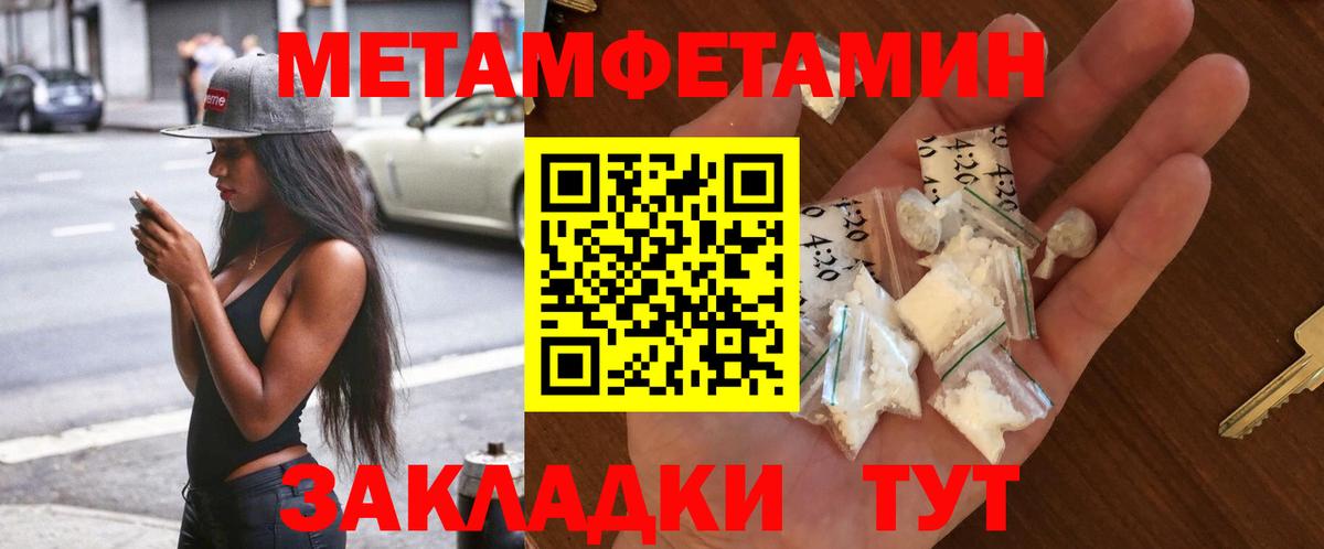 Метамфетамин пудра Грязи