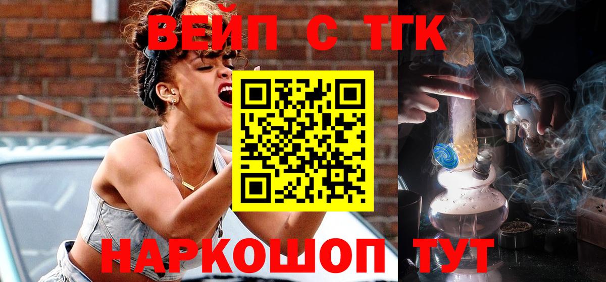 Дистиллят ТГК THC oil  Вход с VPN  Дистиллят ТГК THC oil  Грязи 